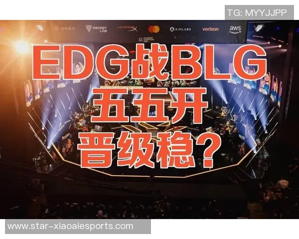 电竞新闻EDG与BLG对决赛后分析灵活性表现及战术调整探讨